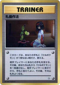 Good Manners (City Gym Decks)