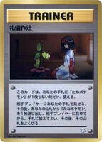Good Manners card art
