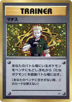 Lt. Surge card art