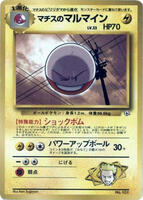 Lt. Surge's Electrode card art