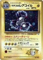 Lt. Surge's Magneton card art