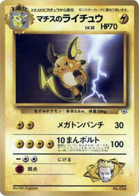 Lt. Surge's Raichu (City Gym Decks)