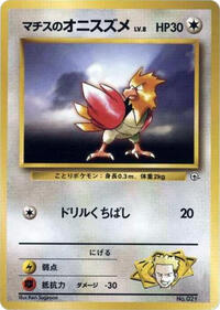 Lt. Surge's Spearow