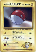 Lt. Surge's Voltorb (LV.12) · City Gym Decks · #— · Normal