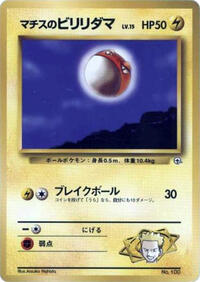 Lt. Surge's Voltorb (LV.15)