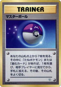 Master Ball - City Gym Decks - Pokemon Japanese card