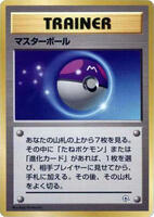 Master Ball from Pokemon Japanese Nivi City Gym set