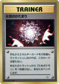 Max Revive (City Gym Decks)