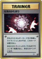Max Revive card art