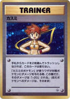 Misty card art