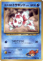 misty's goldeen pokemon card Misty's Goldeen 2000 Gym Heroes #030/132 1st Edition Price Guide