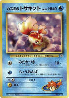Misty's Goldeen (LV.10) card art