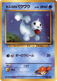 Misty's Seel (City Gym Decks)