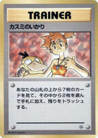 Misty's Wrath card art