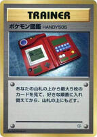 Pokédex HANDY505 [Nivi City Gym] #23/27 from Pokemon Japanese Leaders' Stadium