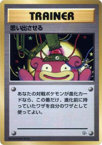 Recall - City Gym Decks - Pokemon Japanese card