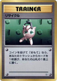 Recycle (City Gym Decks)