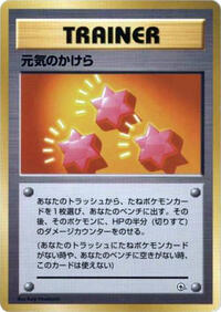 Revive (City Gym Decks)