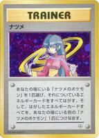 Sabrina card art