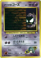 Sabrina's Gastly (LV.9) card art
