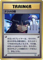 Sabrina's Gaze - City Gym Decks - Pokemon Japan - TCGplayer.com