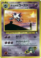 Sabrina's Haunter - City Gym Decks - Pokemon Japan - TCGplayer.com