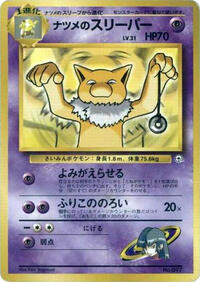 Sabrina's Hypno - City Gym Decks - Pokemon Japanese card