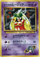Sabrina's Jynx #124 from Pokemon Japanese Yamabuki City Gym set