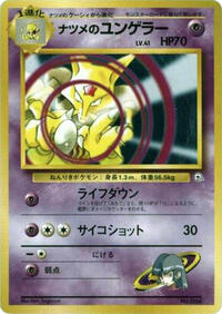 Sabrina's Kadabra (City Gym Decks)