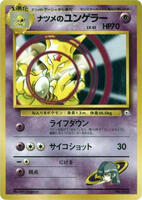 japanese kadabra pokemon card Sabrina’s 58/132 Shiny Treasure ex Kadabra Pokémon Vintage Uncommon (japanese) - Sabrina's