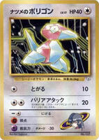 Sabrina's Porygon card art