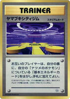 Saffron City Gym card art