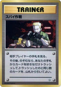 Secret Mission - City Gym Decks - Pokemon Japanese card