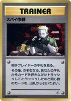 Secret Mission card art