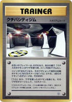 Vermilion City Gym card art
