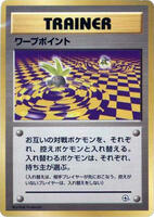Warp Point · City Gym Decks · #— · Normal