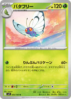 Butterfree card art