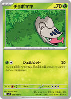 Shelmet card art
