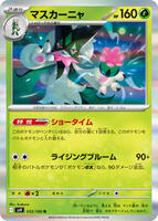 Meowscarada card art