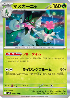 topps pokemon cards full set 2000 Topps Chrome Pokemon T.V. Series 1 Box main image 1