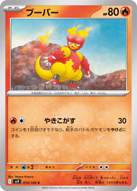 Magmar #013/100 from SV9: Battle Partners Pokemon card image