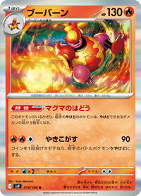 Magmortar #014/100 from SV9: Battle Partners Pokemon card image