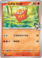 N's Darumaka card art