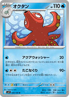 Octillery card art