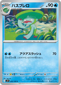 Lombre #022/100 from SV9: Battle Partners Pokemon card image