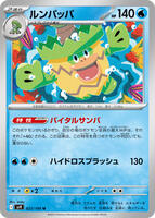 Ludicolo card art