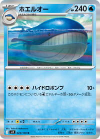 Wailord #025/100 from SV9: Battle Partners Pokemon card image