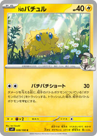 N's Joltik #028/100 from SV9: Battle Partners Pokemon card image