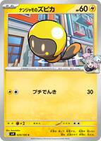 Iono's Tadbulb card art