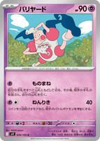 Mr. Mime card art